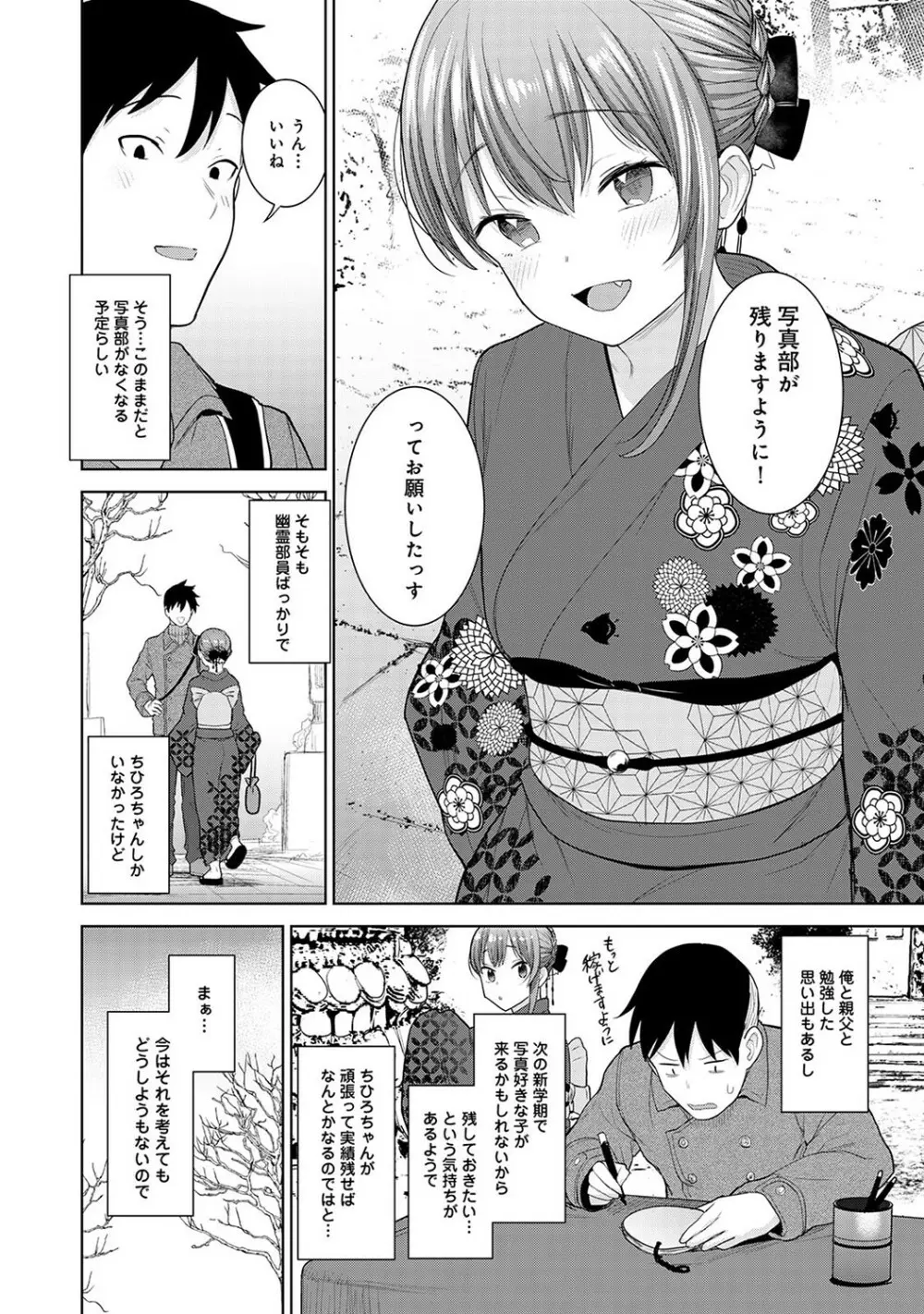 アナンガ・ランガ Vol. 78 Page.57