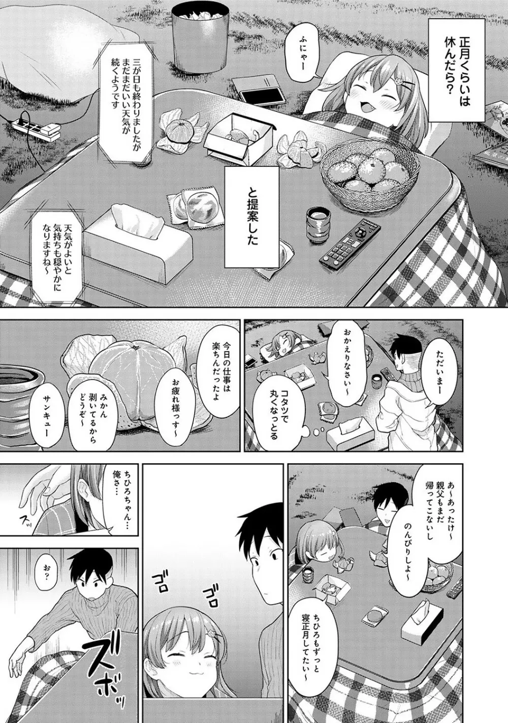 アナンガ・ランガ Vol. 78 Page.58