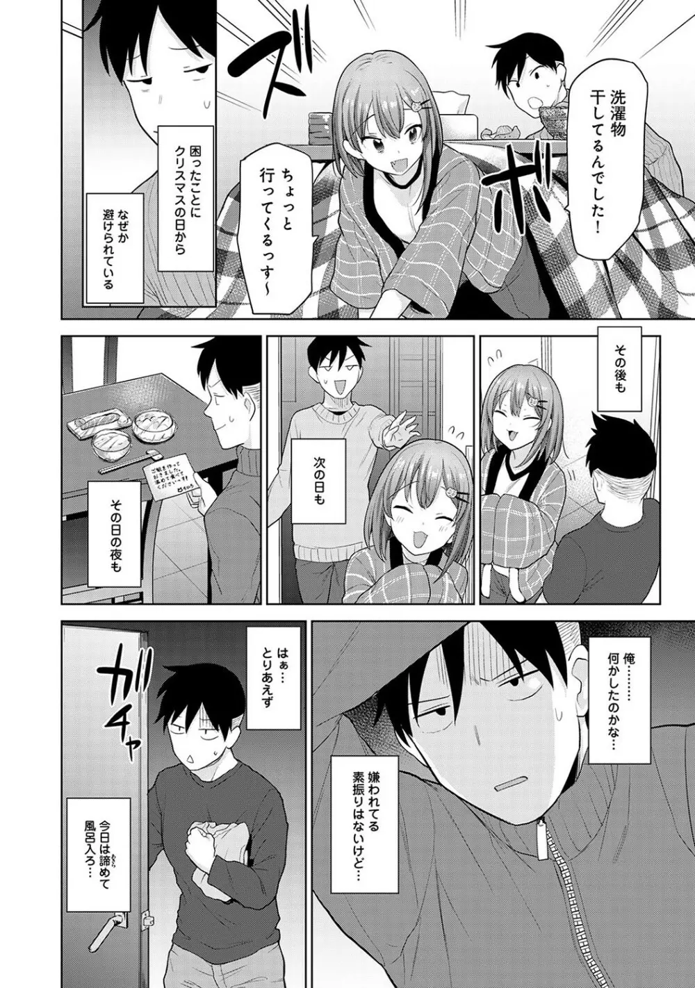 アナンガ・ランガ Vol. 78 Page.59