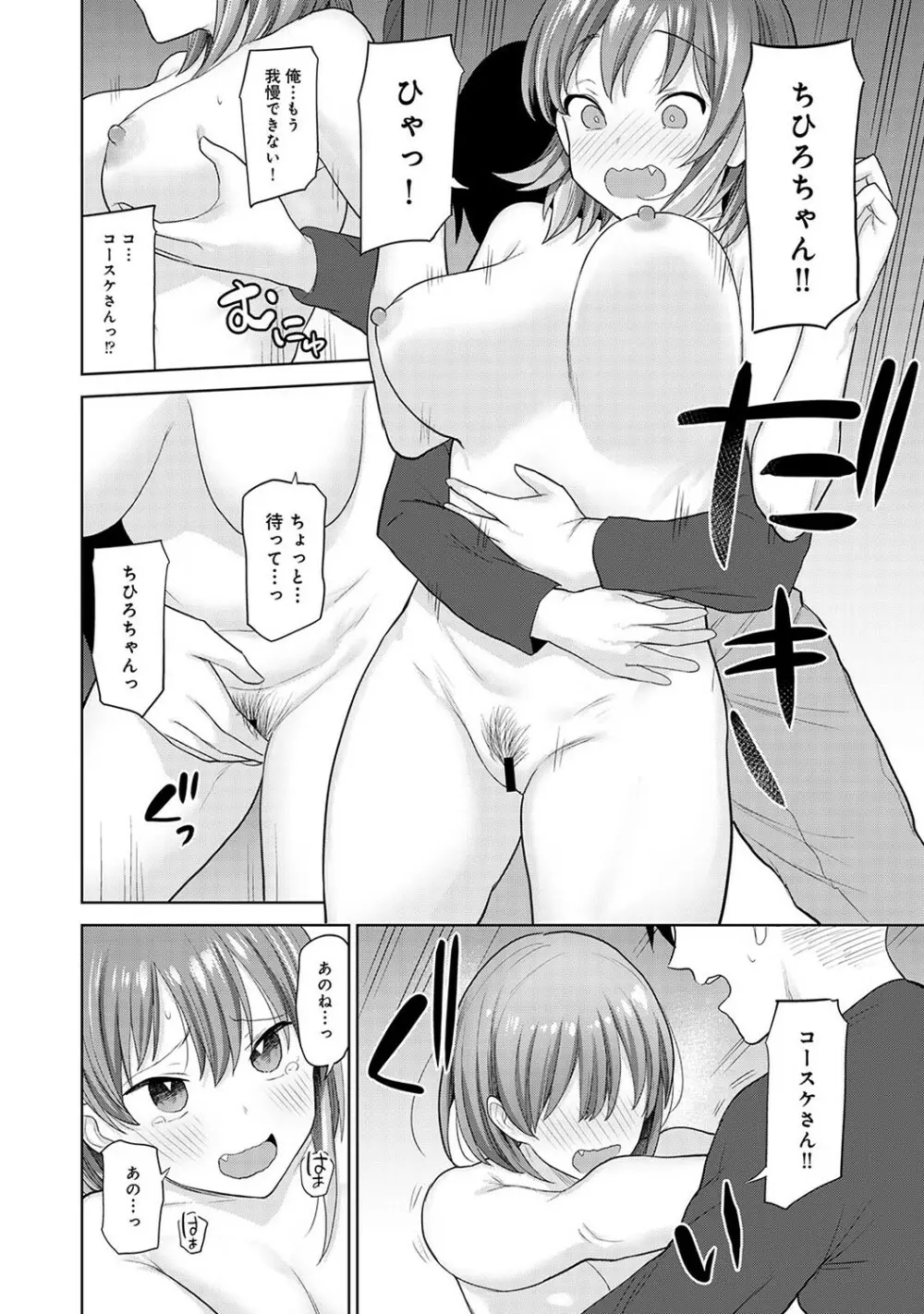 アナンガ・ランガ Vol. 78 Page.61