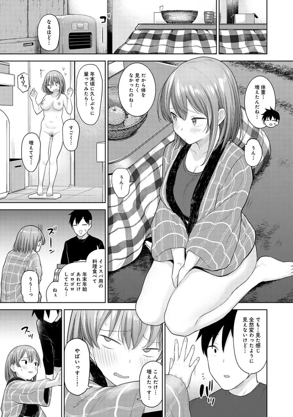 アナンガ・ランガ Vol. 78 Page.62