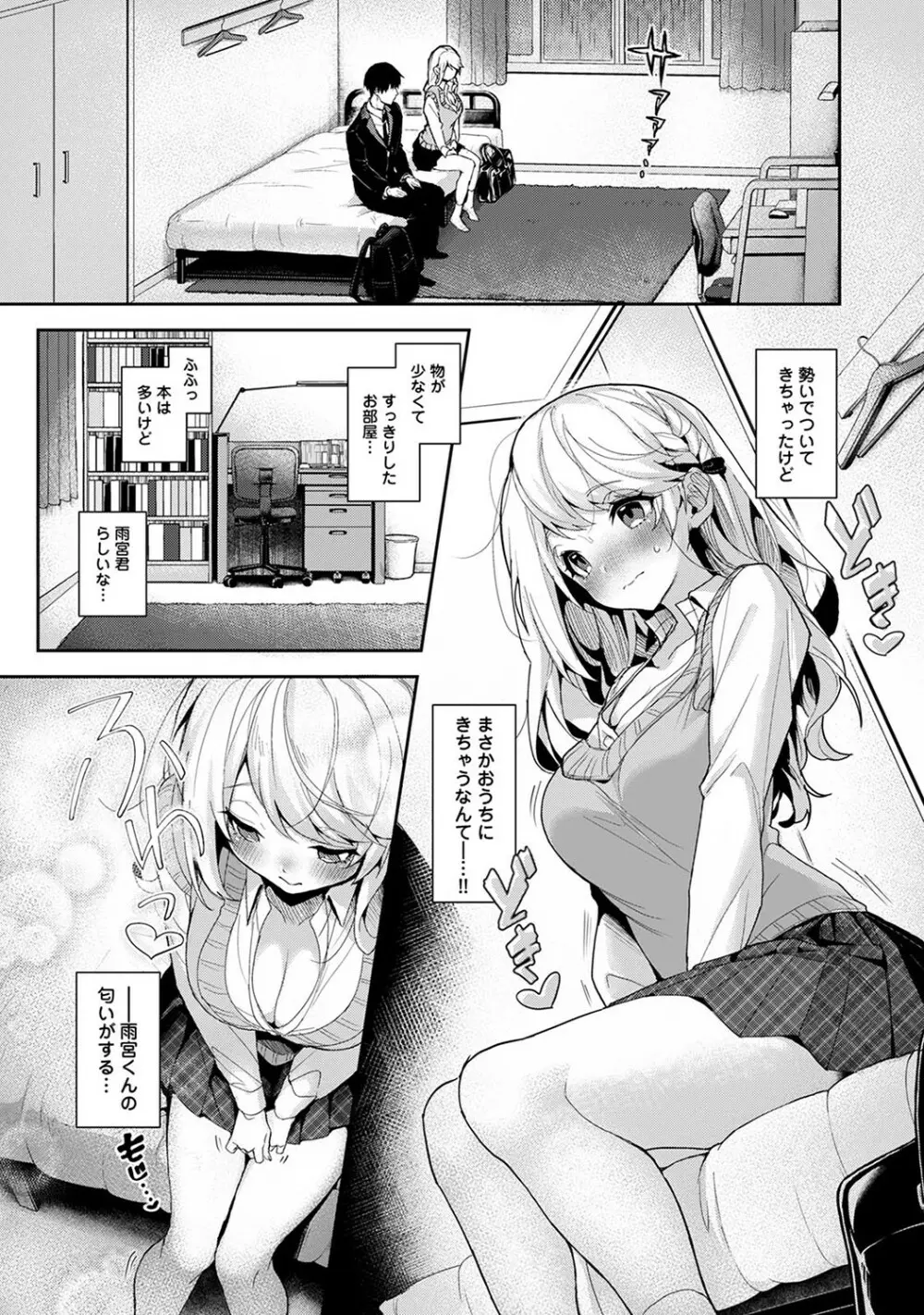 アナンガ・ランガ Vol. 78 Page.89