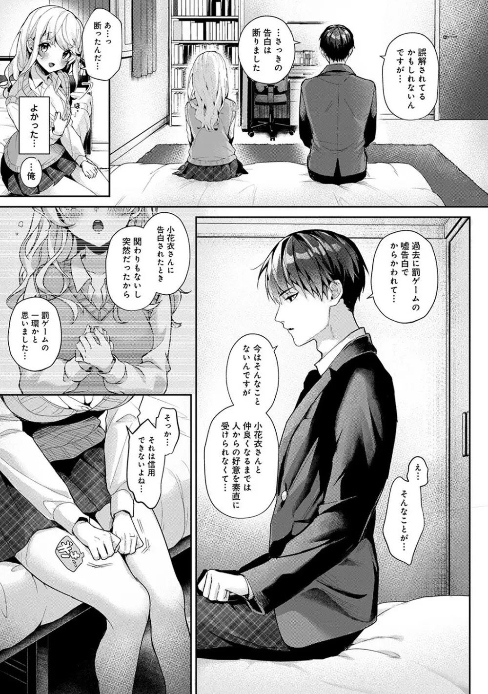 アナンガ・ランガ Vol. 78 Page.90