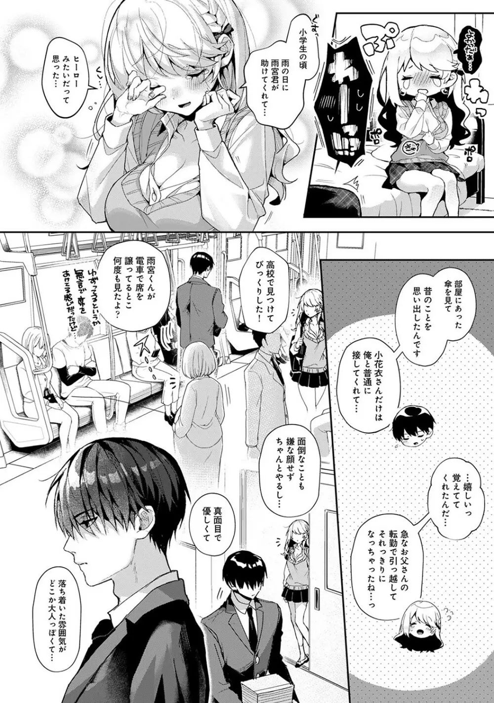 アナンガ・ランガ Vol. 78 Page.93