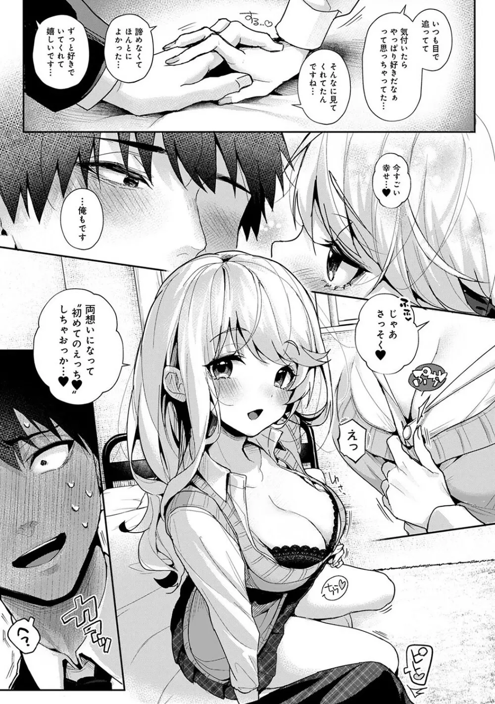 アナンガ・ランガ Vol. 78 Page.94