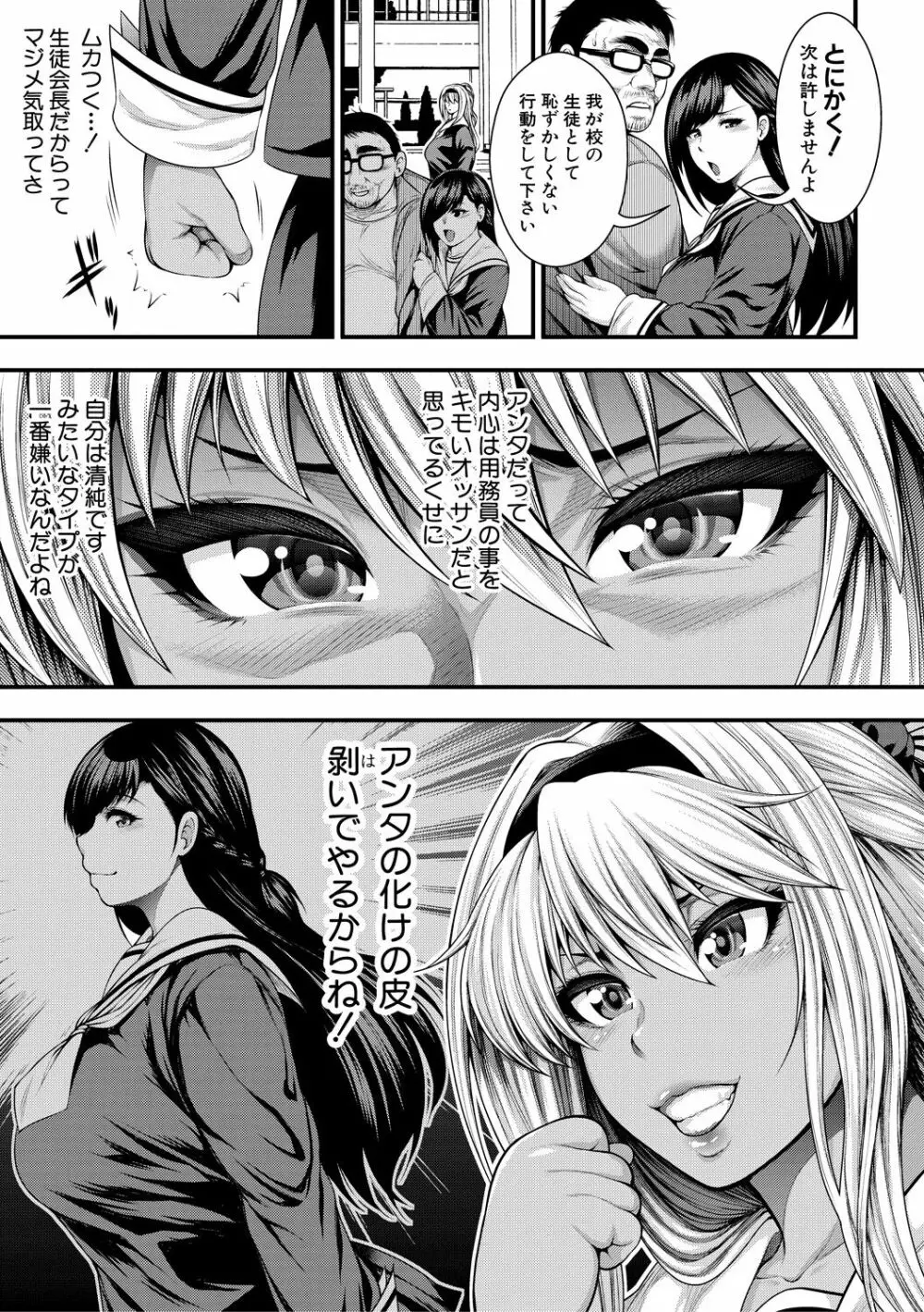 中出し100人できるかな Page.119