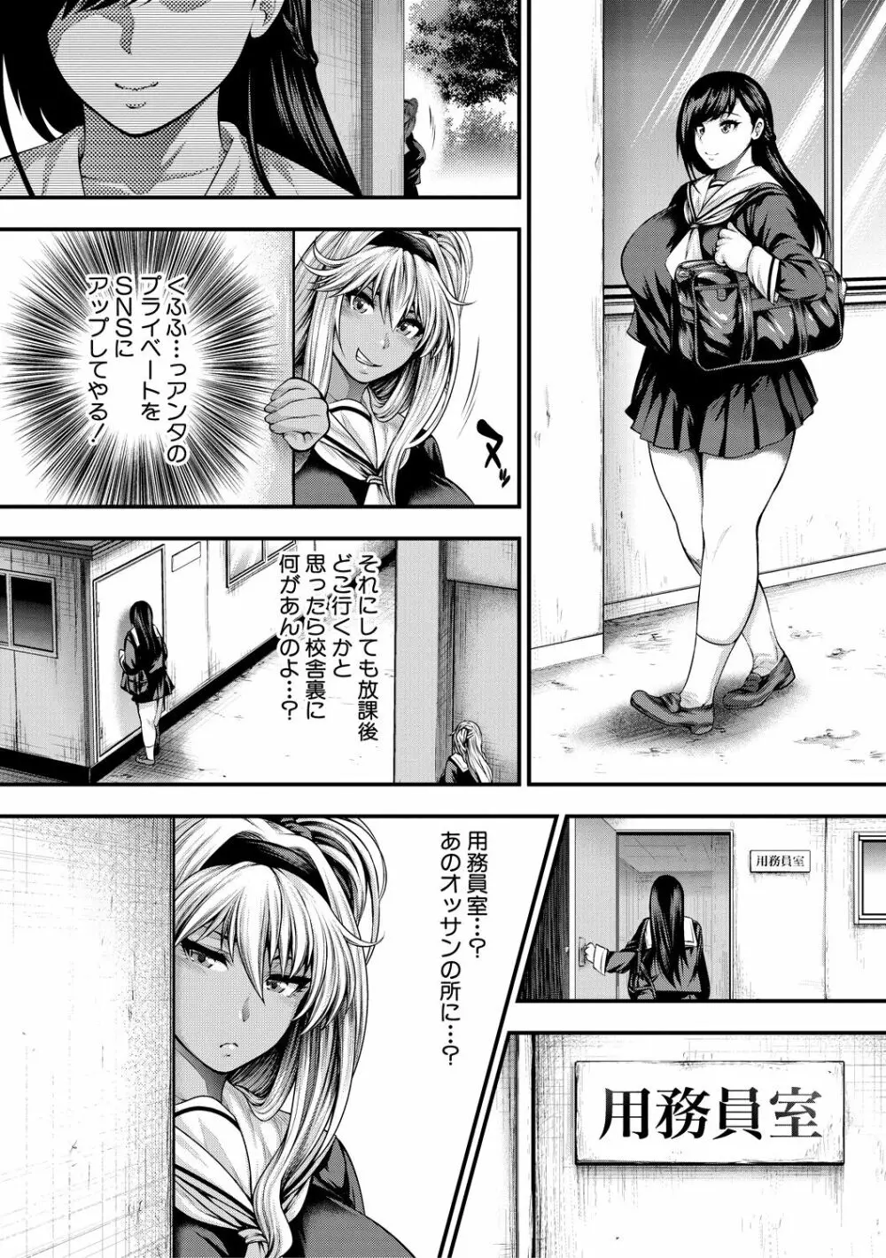 中出し100人できるかな Page.120