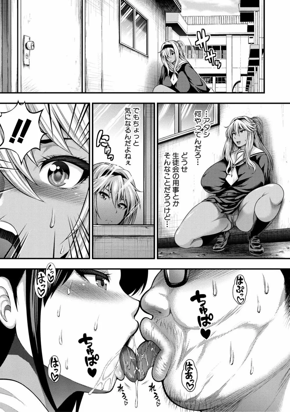 中出し100人できるかな Page.121