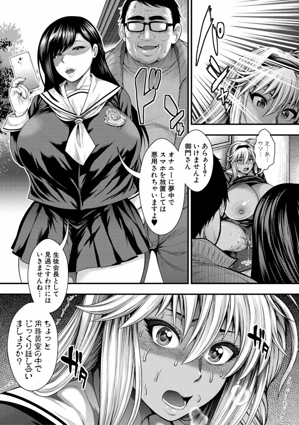 中出し100人できるかな Page.127