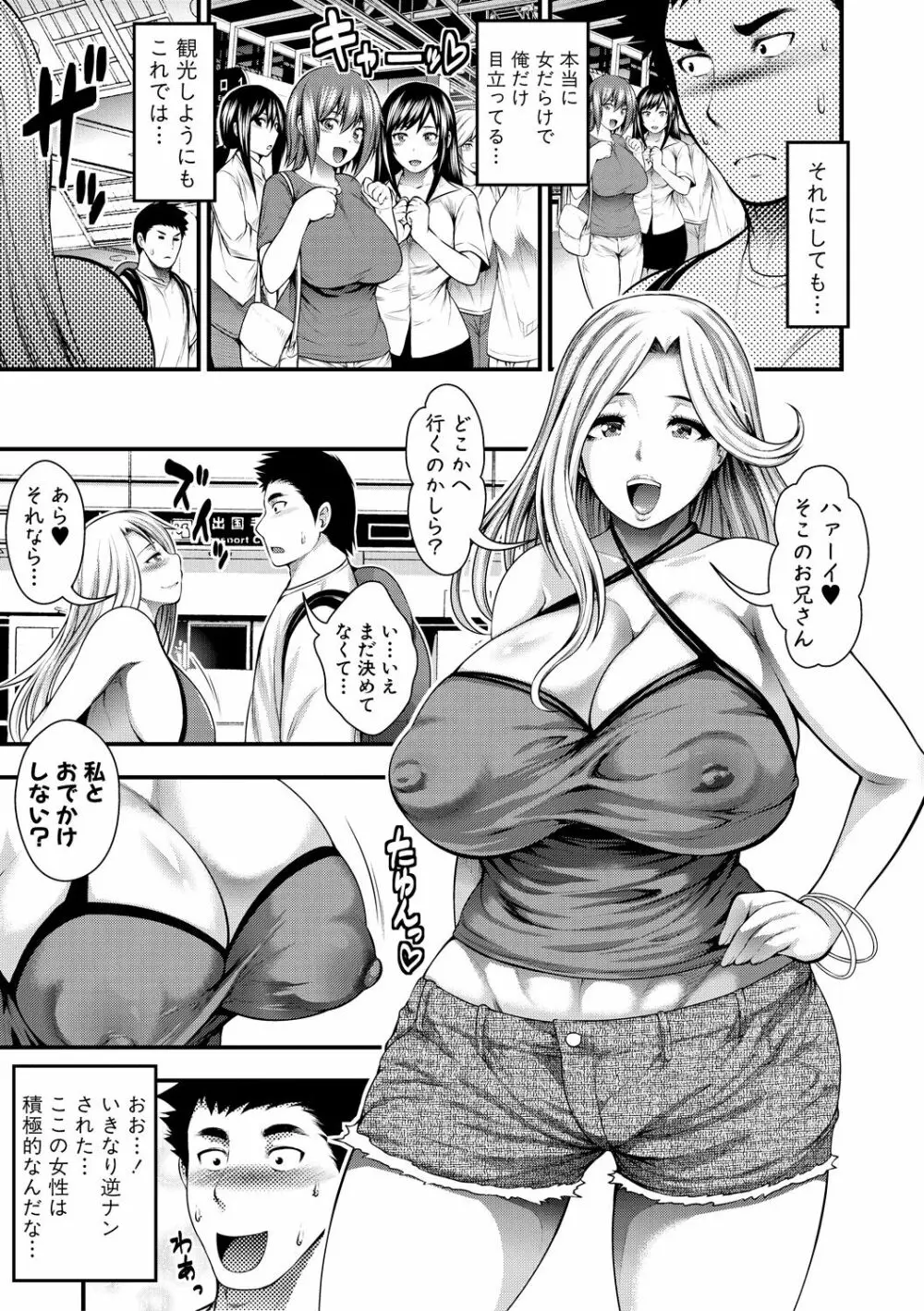 中出し100人できるかな Page.13