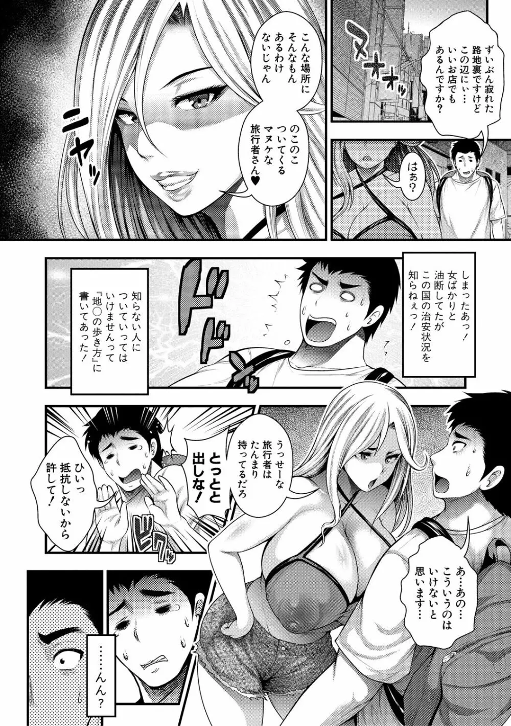 中出し100人できるかな Page.14