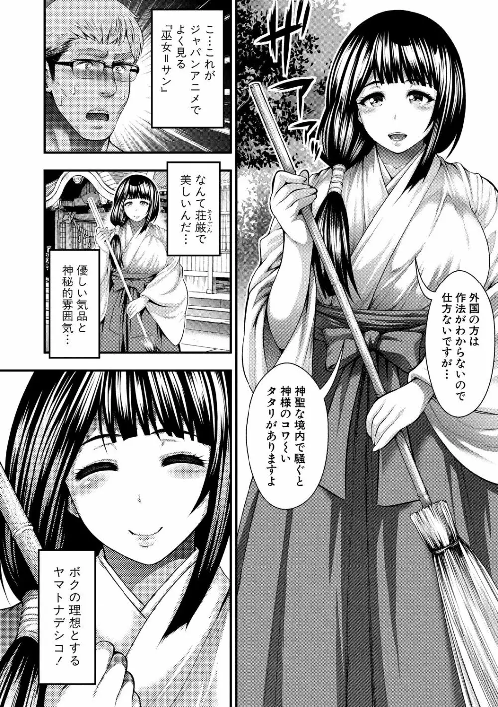 中出し100人できるかな Page.150