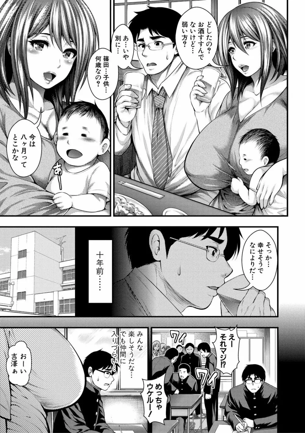 中出し100人できるかな Page.171
