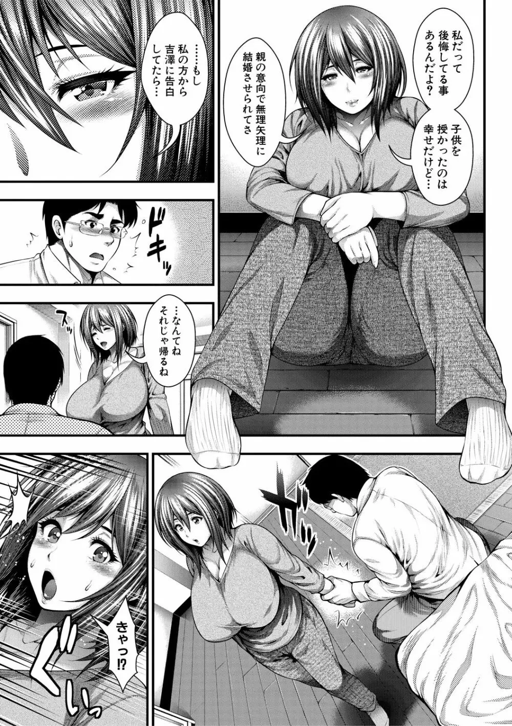 中出し100人できるかな Page.177