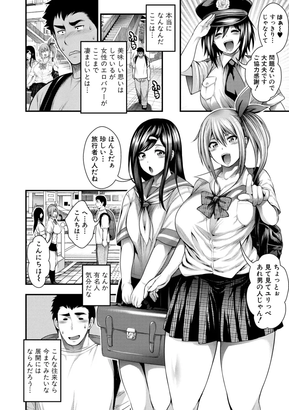 中出し100人できるかな Page.24