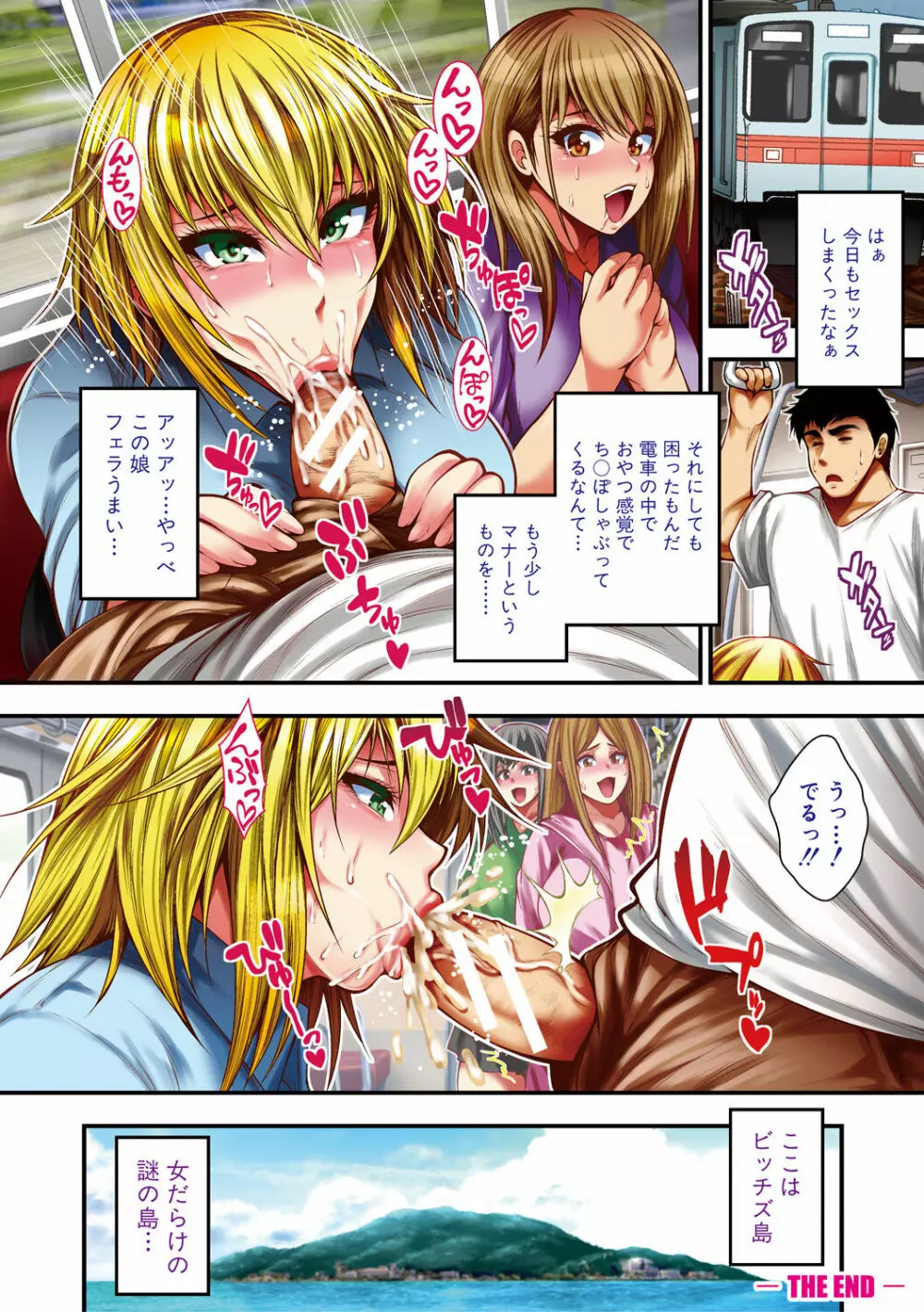 中出し100人できるかな Page.6