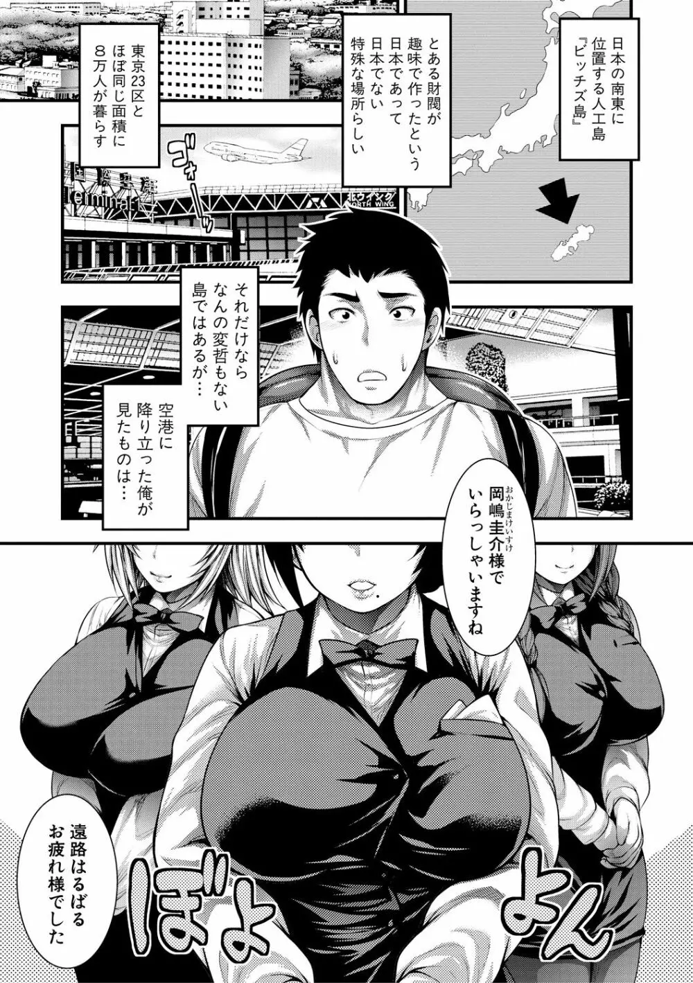 中出し100人できるかな Page.7