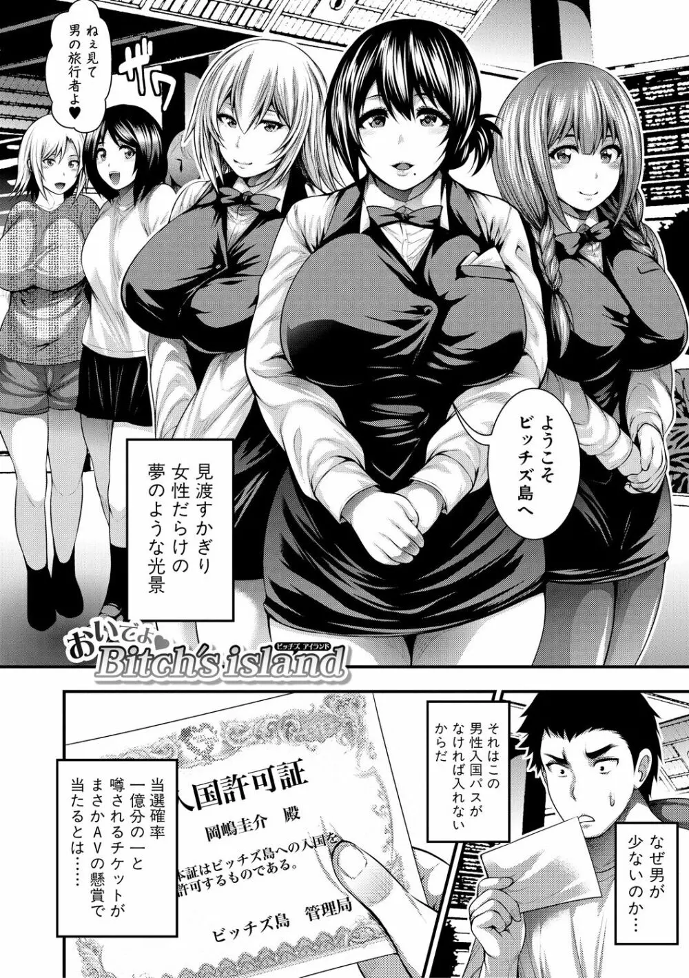 中出し100人できるかな Page.8