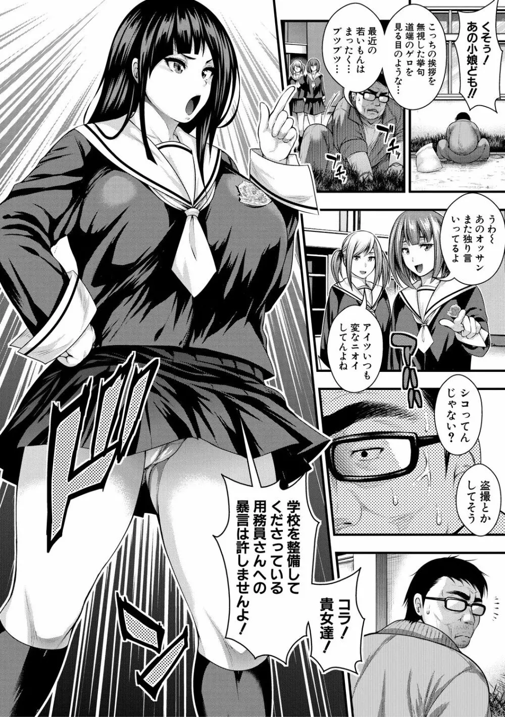 中出し100人できるかな Page.84
