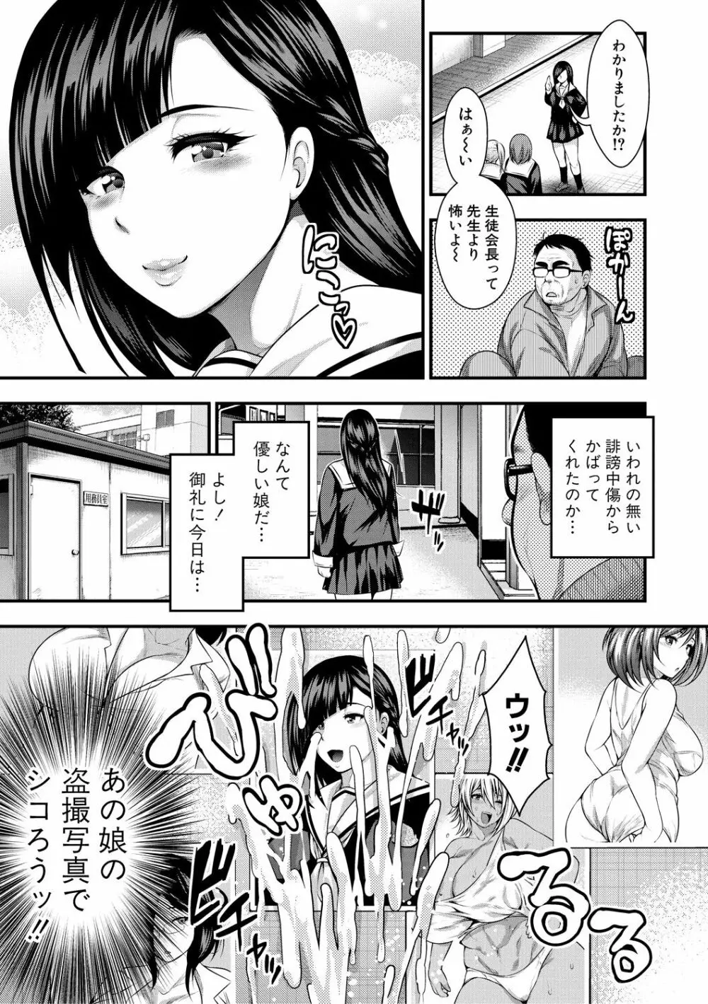 中出し100人できるかな Page.85