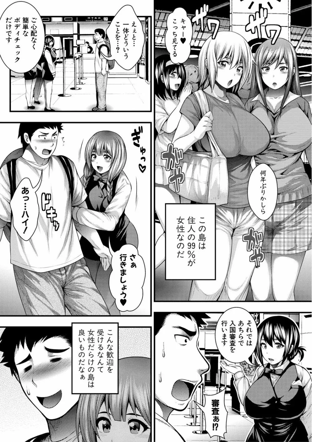 中出し100人できるかな Page.9