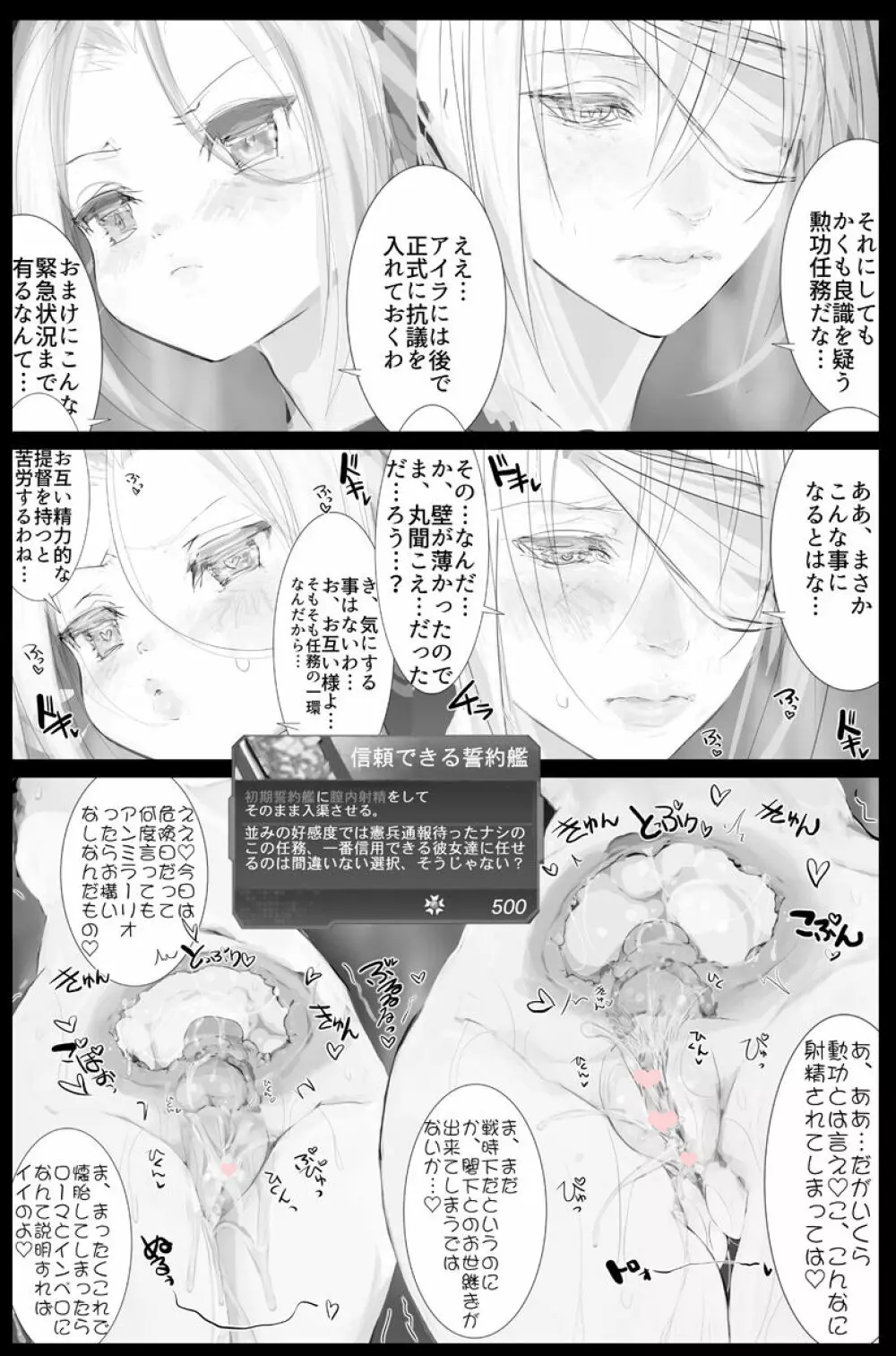 ソリッドストライク沸き立つ浴槽男湯突入作戦 Page.2