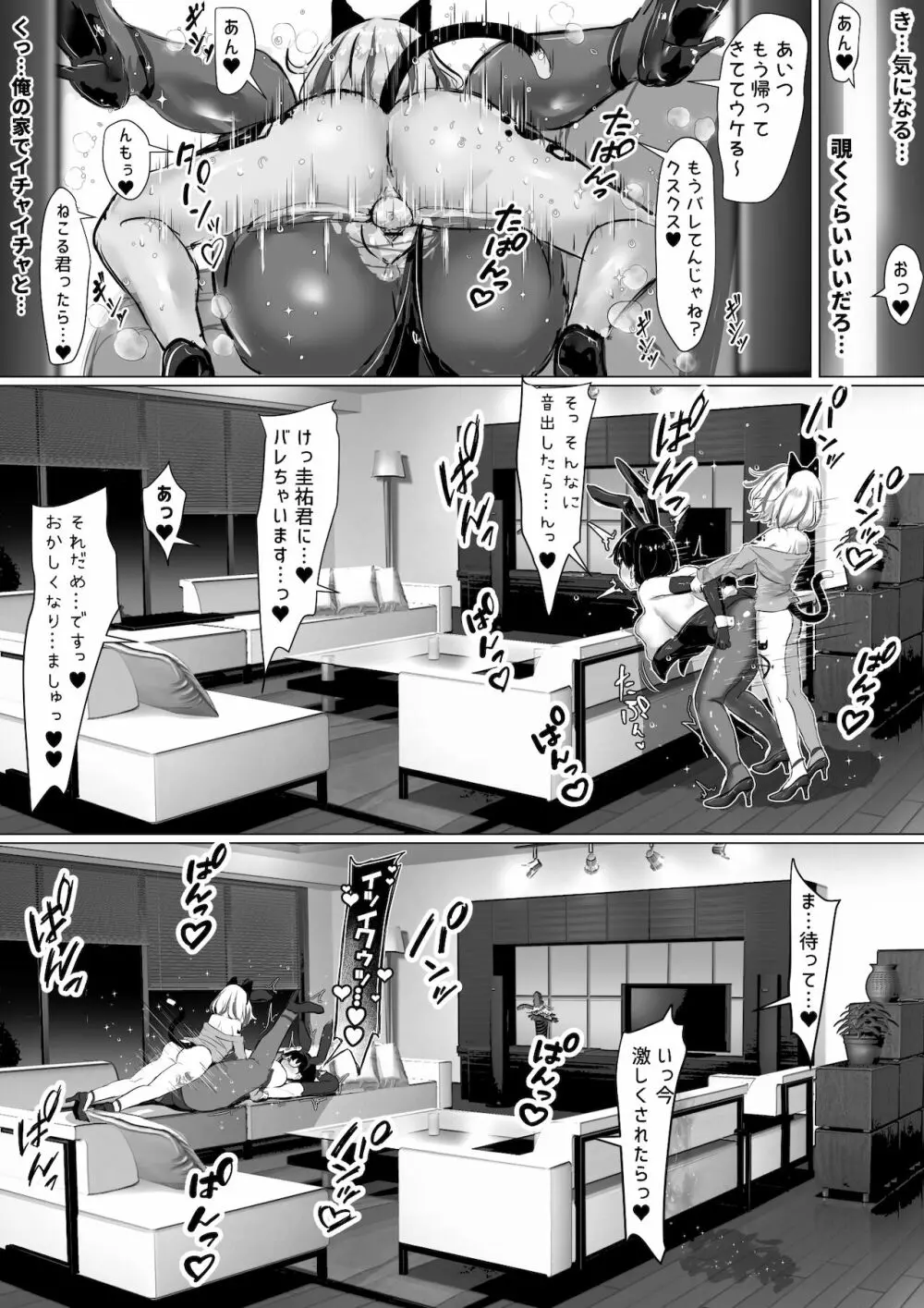 [ふずめ] オタクな妻(絵師)がヤリチン配信者に寝取られる話 オフパコ 1-9 Page.46