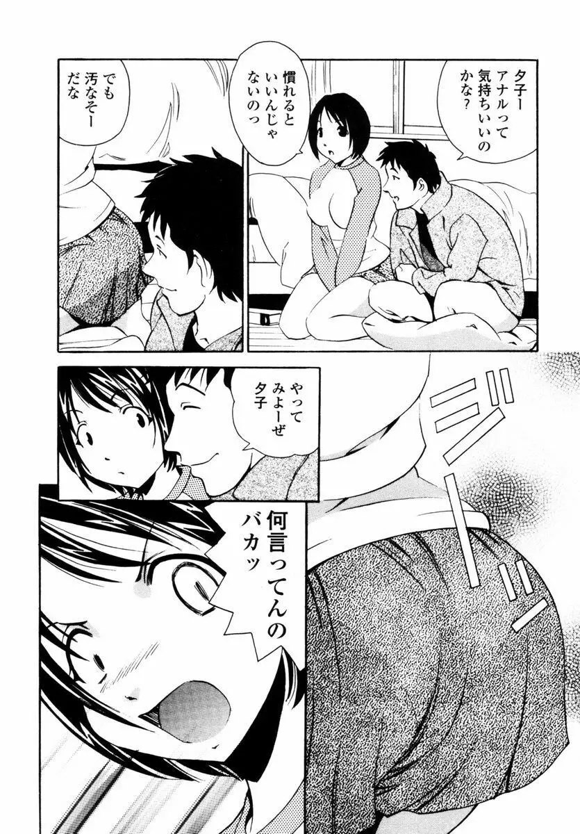 スウィートハート Page.117