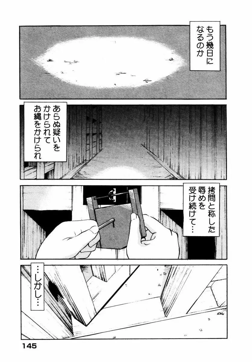 スウィートハート Page.146