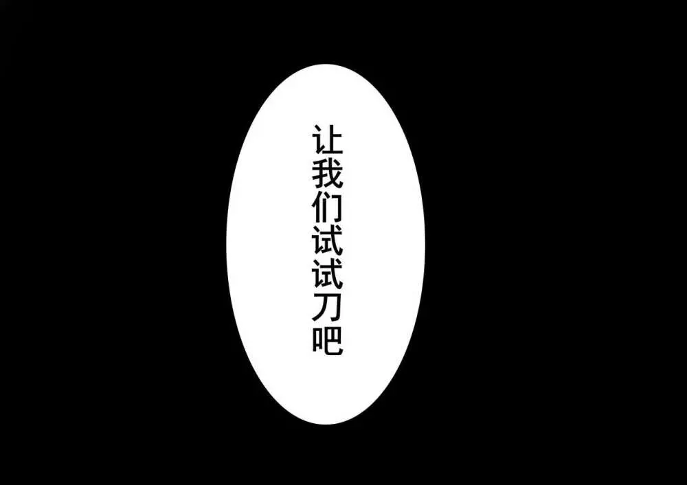 稻妻沦陷【番外】野伏众篇 Page.4