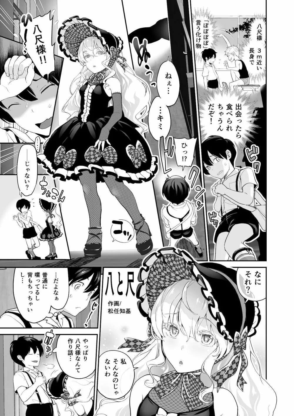 マイクローンマガジン Vol.67 おっきな体でおじゃまします！ Page.15