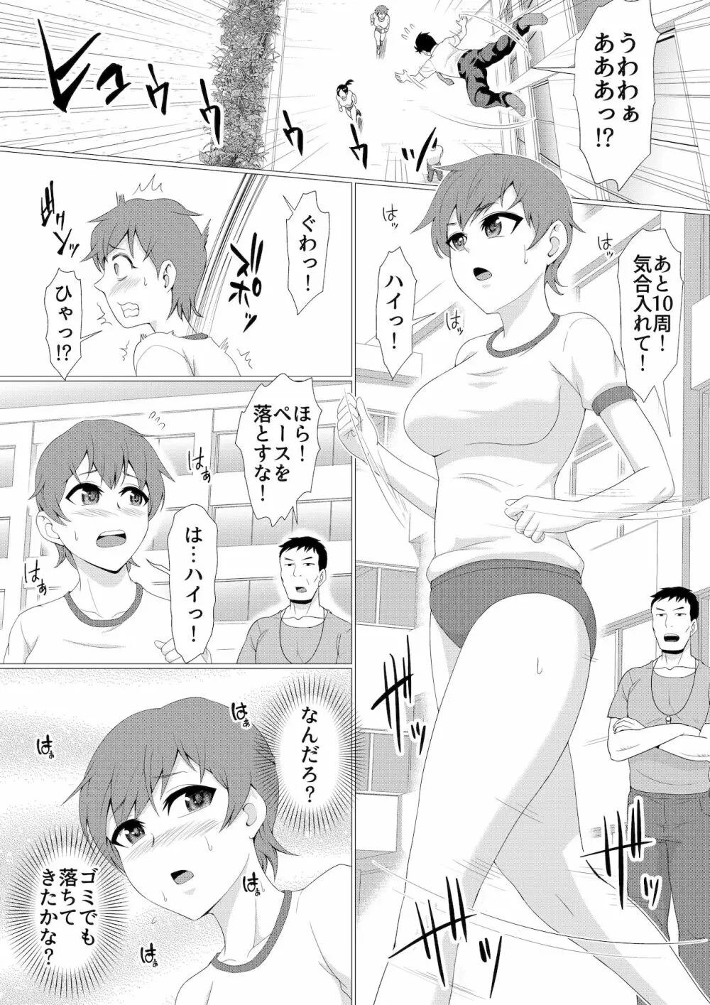 マイクローンマガジン Vol.67 おっきな体でおじゃまします！ Page.33