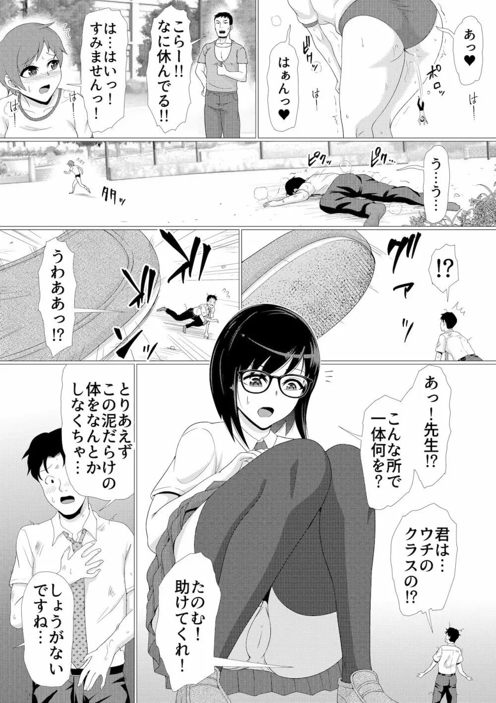 マイクローンマガジン Vol.67 おっきな体でおじゃまします！ Page.36