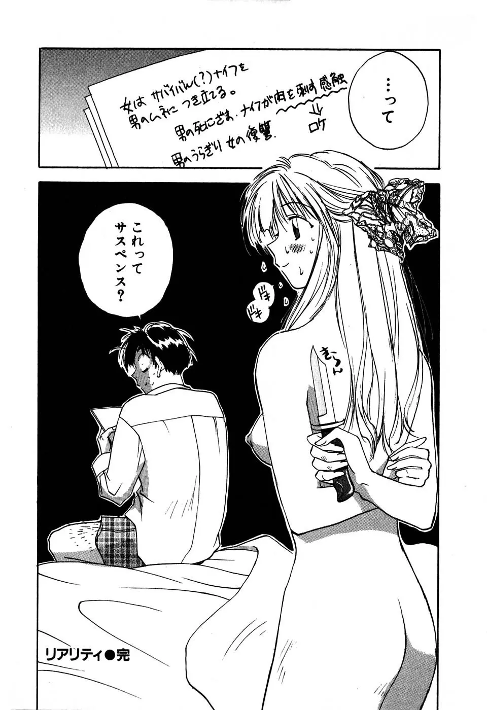 気まぐれナイチンゲール Page.123