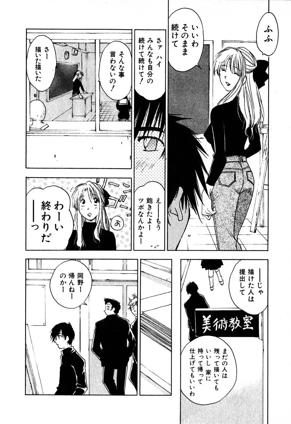 気まぐれナイチンゲール Page.157