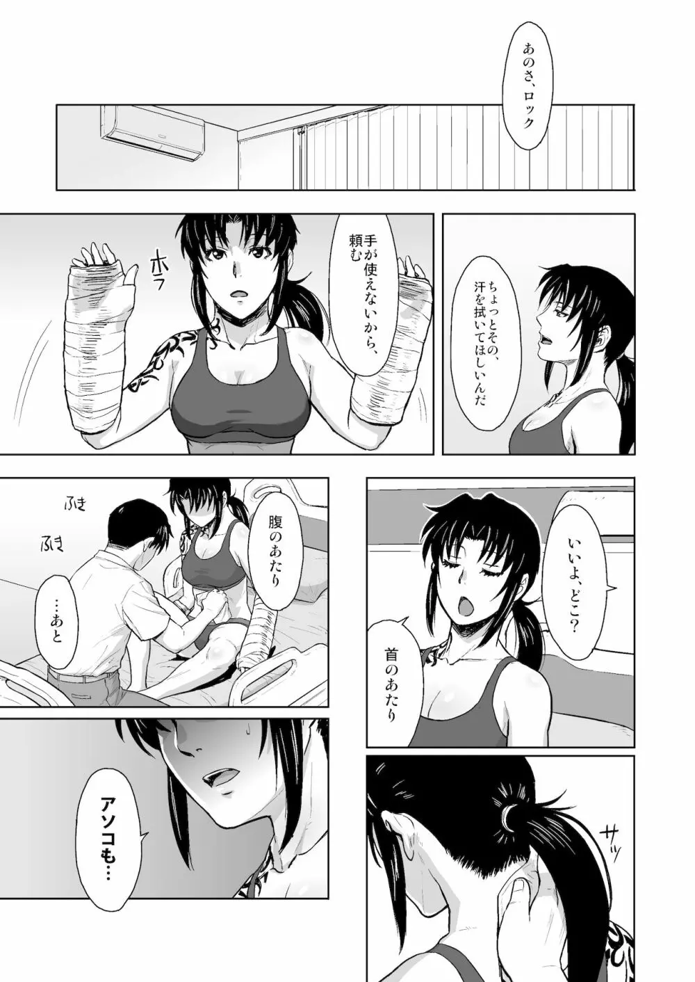 骨折り得 Page.4