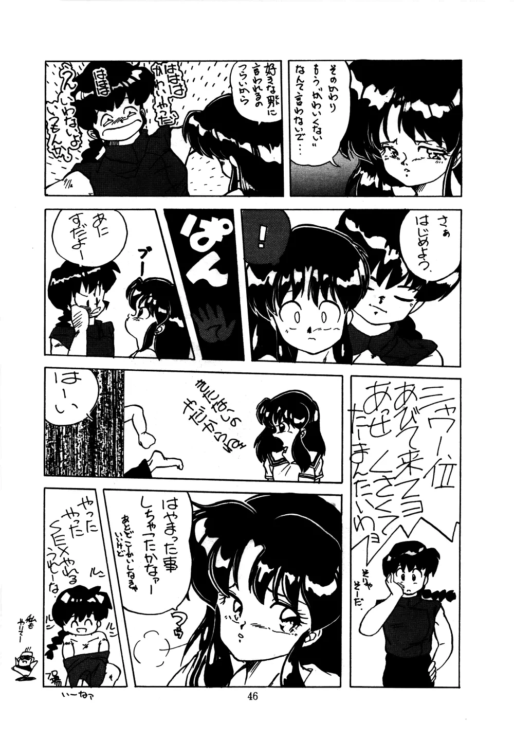 ONAPET JAPAN 9 Page.19