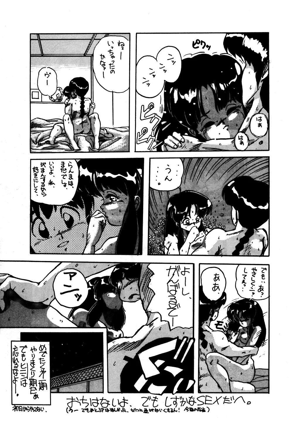 ONAPET JAPAN 9 Page.26