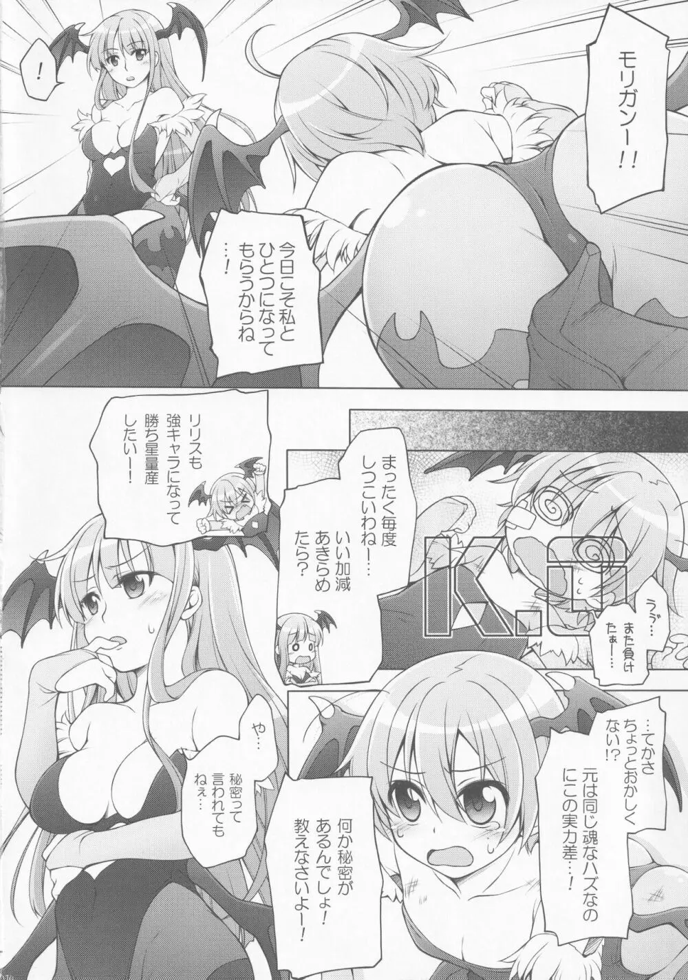 Comic Market89 懐ゲー合同本 Page.13