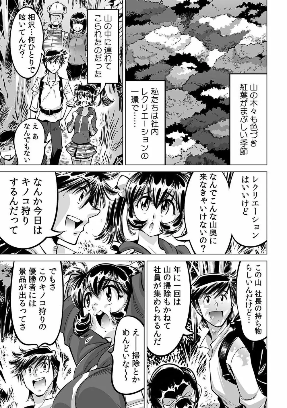 ヤバい!! ハダカで電車に乗っちゃった～ほとんどモロ出しボディペインティング～ 35 Page.22