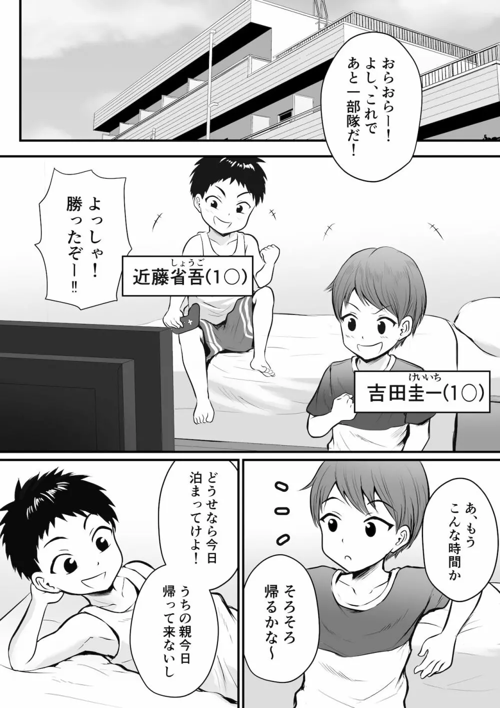 引きこもりのお姉さんのオナニー見ちゃって… Page.2