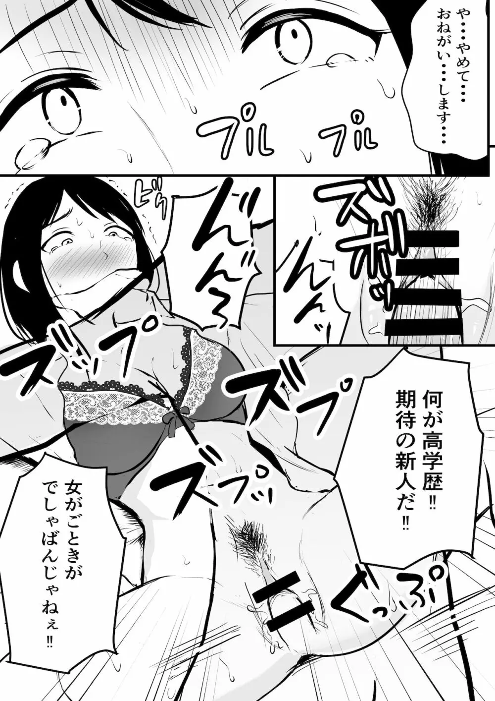 引きこもりのお姉さんのオナニー見ちゃって… Page.35