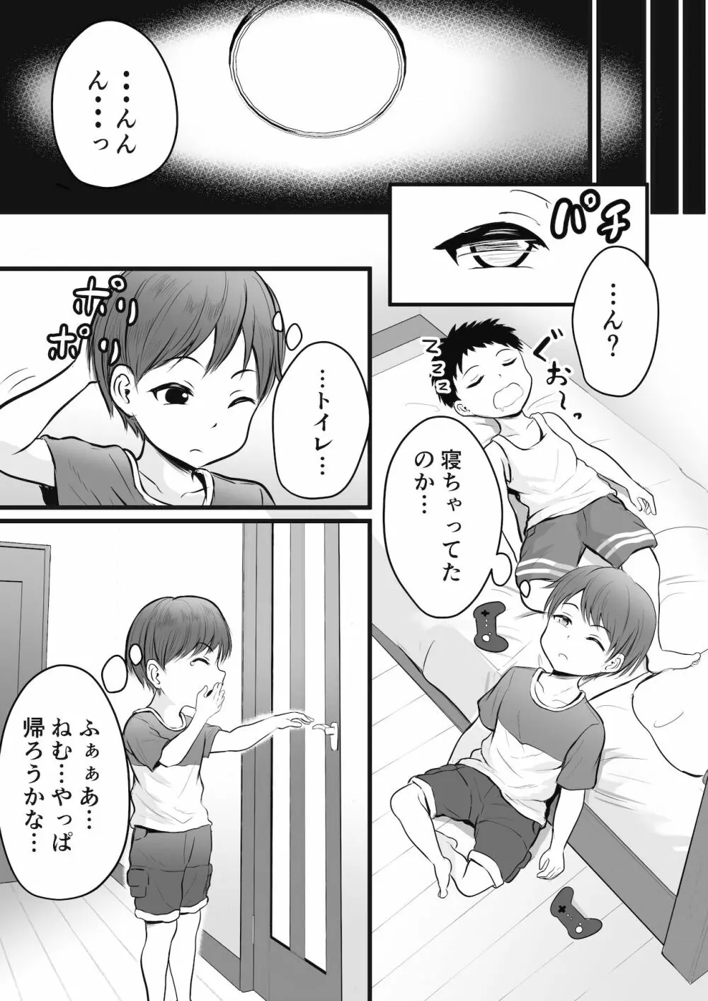 引きこもりのお姉さんのオナニー見ちゃって… Page.5