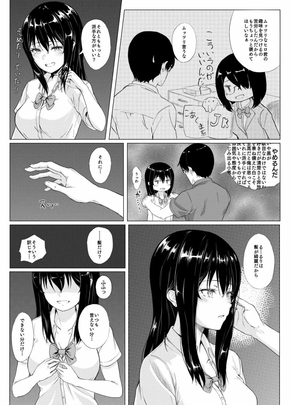 妹漫画 Page.4