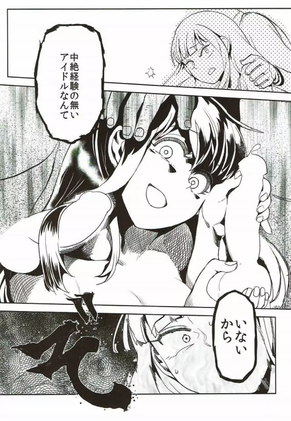 Rape Fuck Girls Page.37