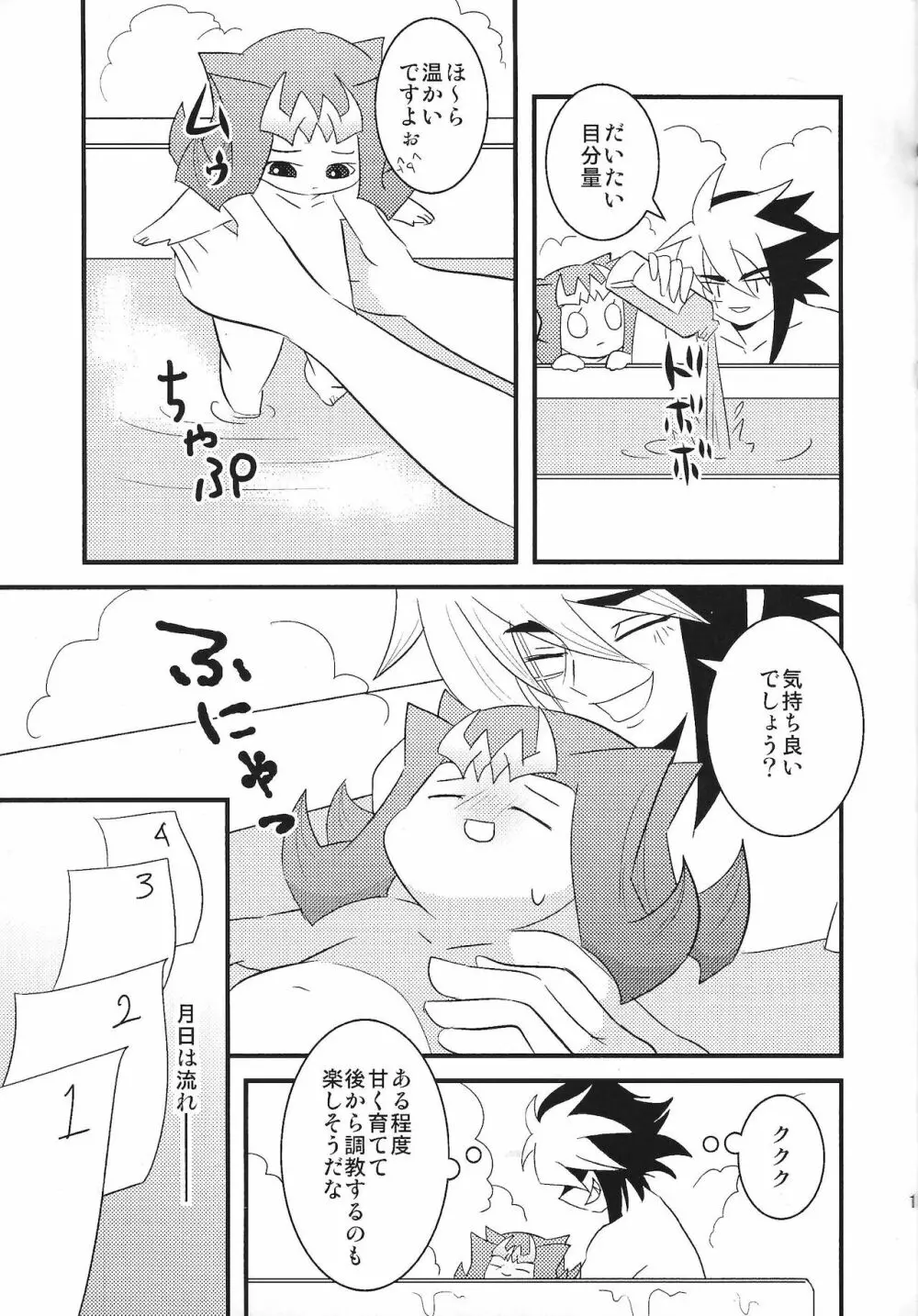 Puni Page.10