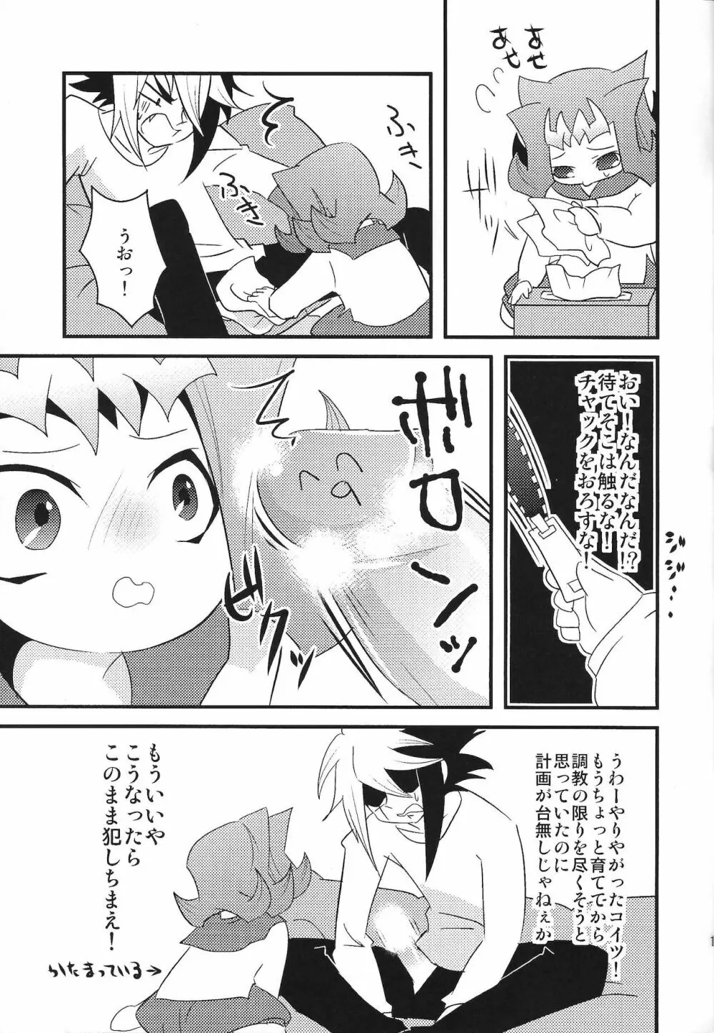 Puni Page.12