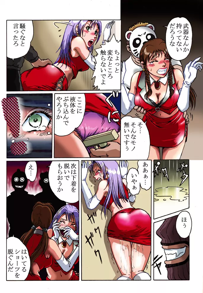 オーバードライブ Page.6