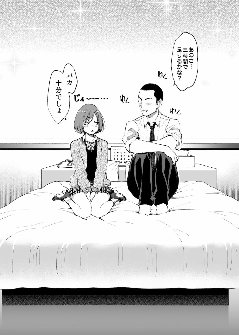 制服だらけの本 ななせ ひな かんな編 Page.4