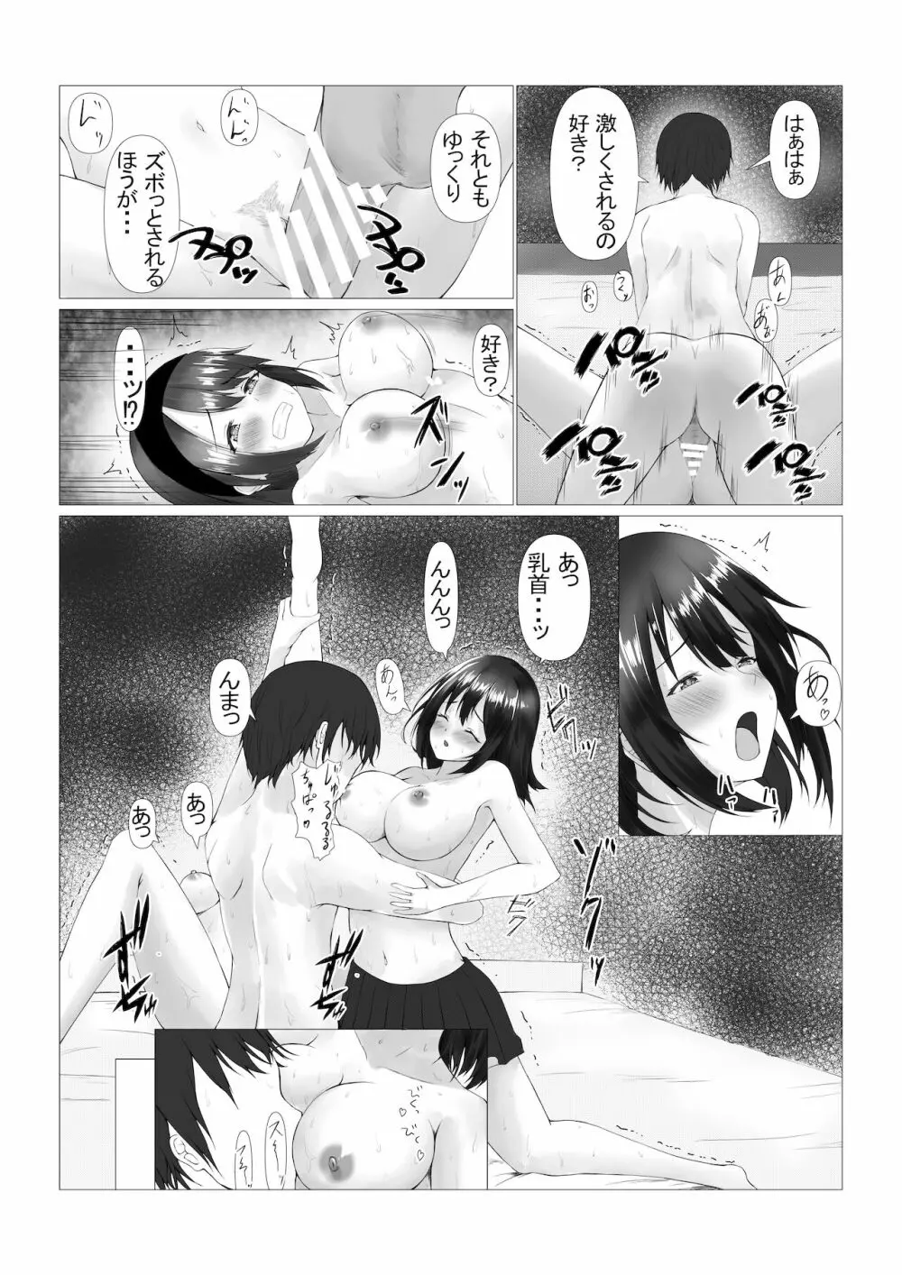 可愛い姉妹を睡眠レイ〇で寝取り計画 Page.39